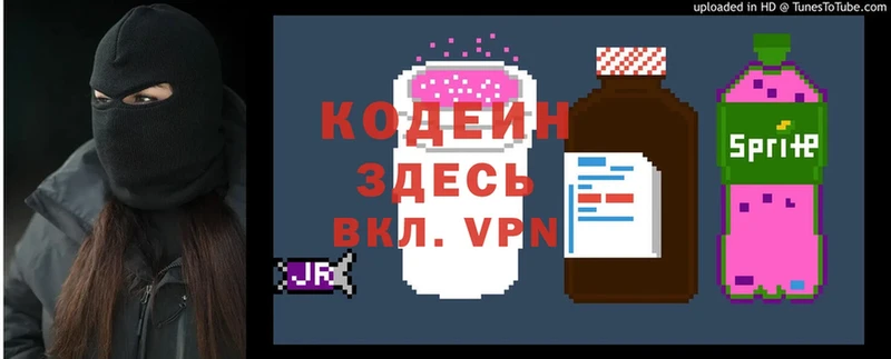 даркнет сайт  Ядрин  Codein Purple Drank 