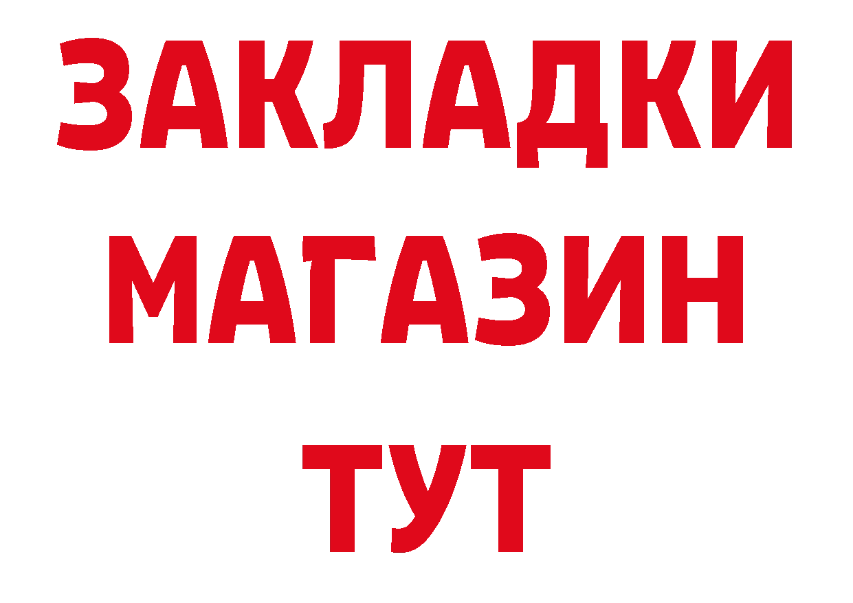 Альфа ПВП кристаллы tor дарк нет гидра Ядрин